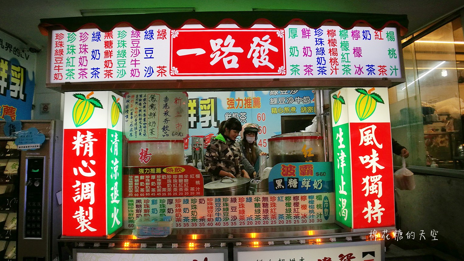 台中大甲必喝一路發綠豆沙， 40年老店口感果然不一樣