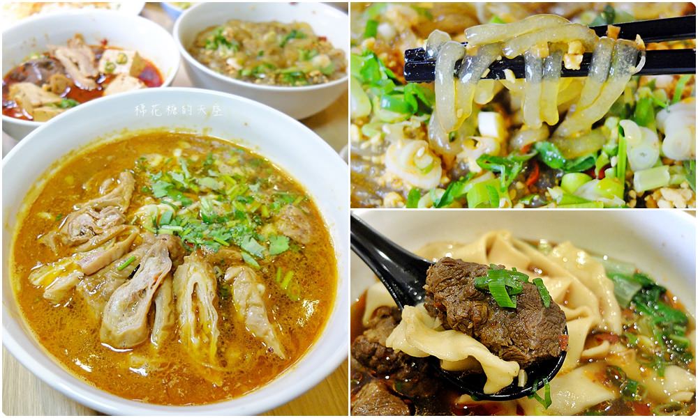 竹北巷弄美食推薦-樂川風味小麵不只牛肉麵好吃，大推香辣肥腸麵