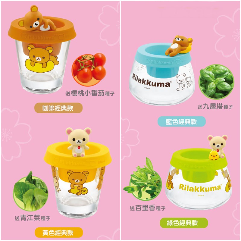小7集點再掀可愛風潮,拉拉熊帶櫻花來跟大家見面囉! 小7集點再掀可愛風潮,拉拉熊帶櫻花來跟大家見面囉!