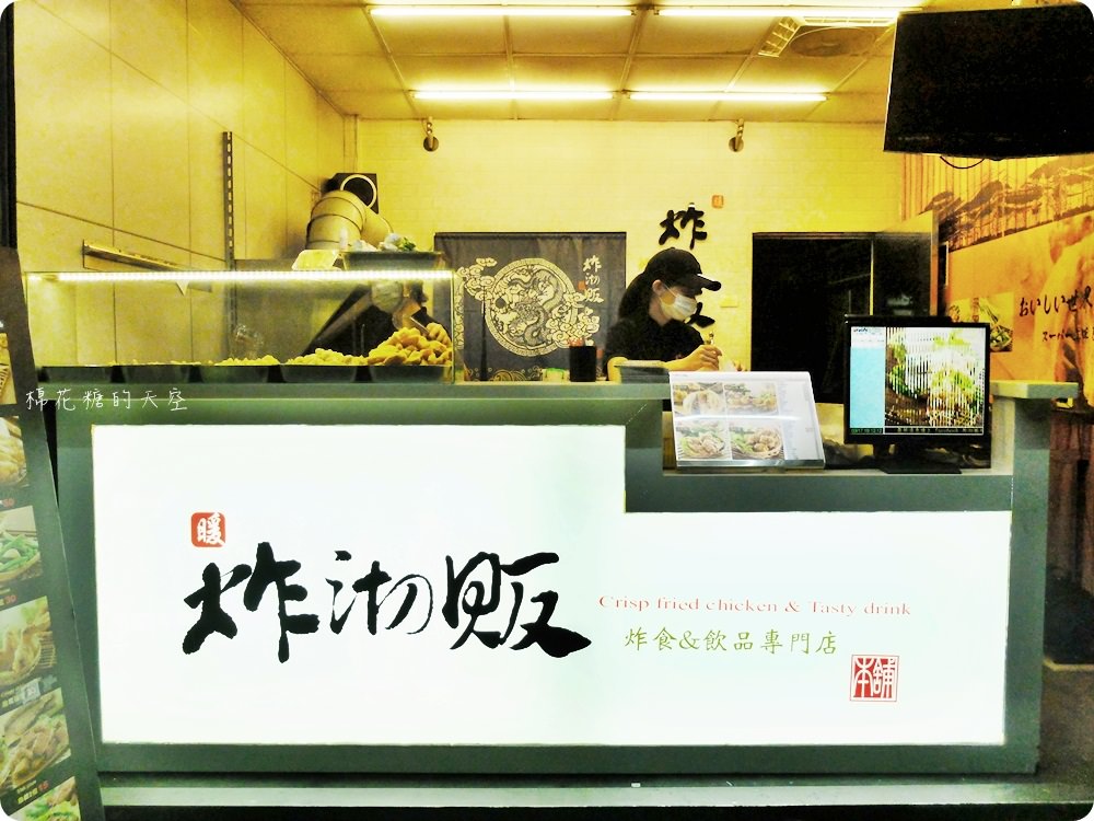 台中雞排推薦!炸沏販炸食專門店脆皮雞排超啾西，還有四種口味可以選喔!