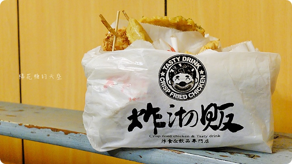 台中雞排推薦!炸沏販炸食專門店脆皮雞排超啾西，還有四種口味可以選喔!