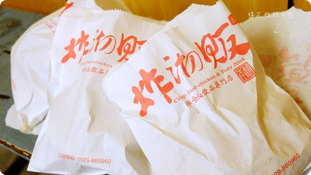 台中雞排推薦!炸沏販炸食專門店脆皮雞排超啾西，還有四種口味可以選喔!