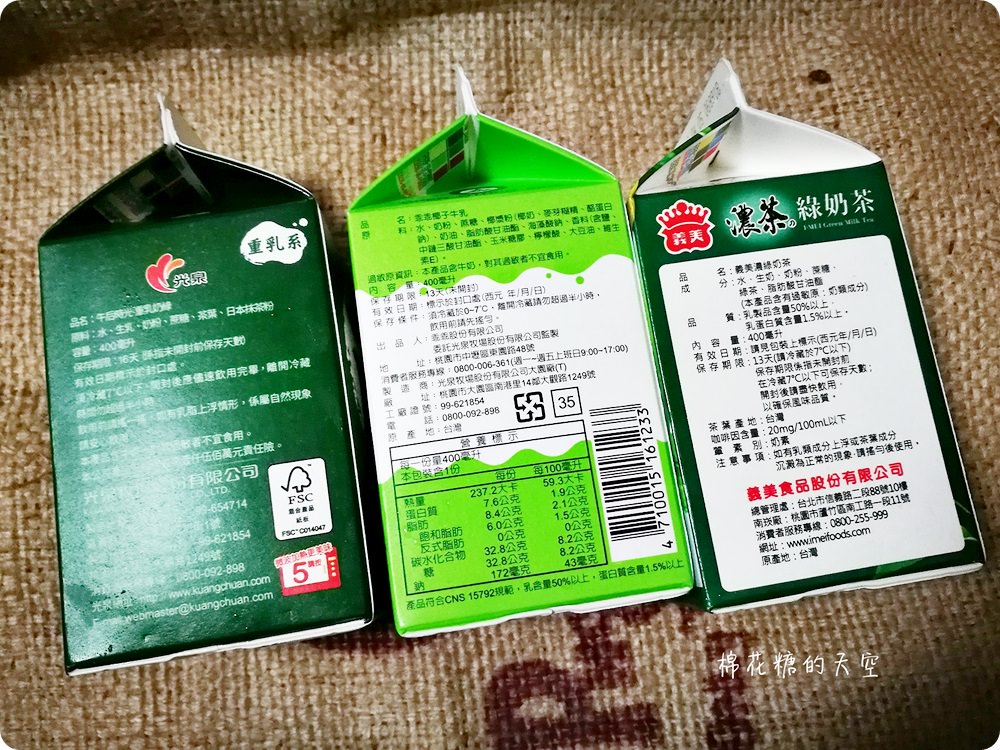 全家超商綠奶茶開戰!濃奶綠PK綠奶茶還有乖乖椰子牛奶來插一咖