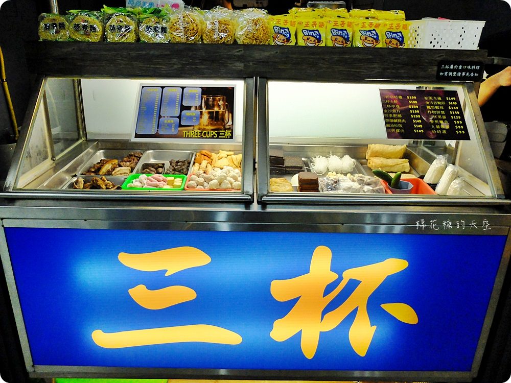 這家滷味不一樣！三杯風味超夠勁！大推鳳梨蝦球超多蝦～