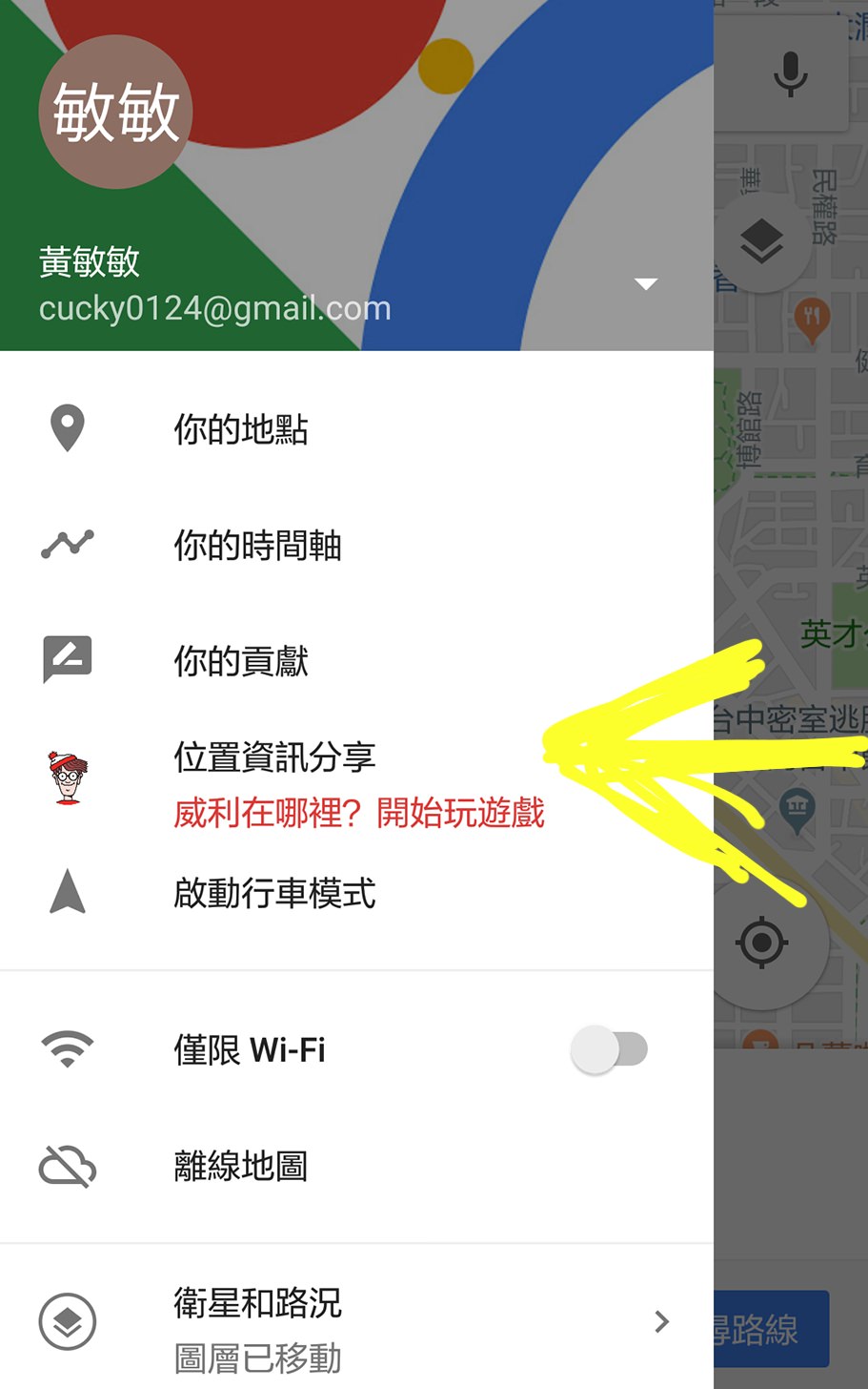谷哥地圖陪你過愚人節！快點google map尋找威利！