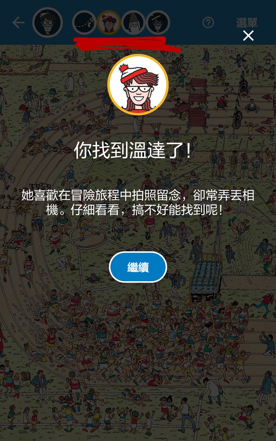 谷哥地圖陪你過愚人節！快點google map尋找威利！