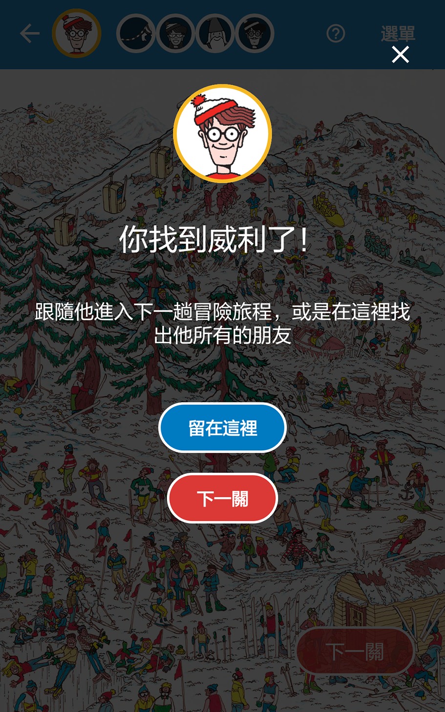 谷哥地圖陪你過愚人節！快點google map尋找威利！