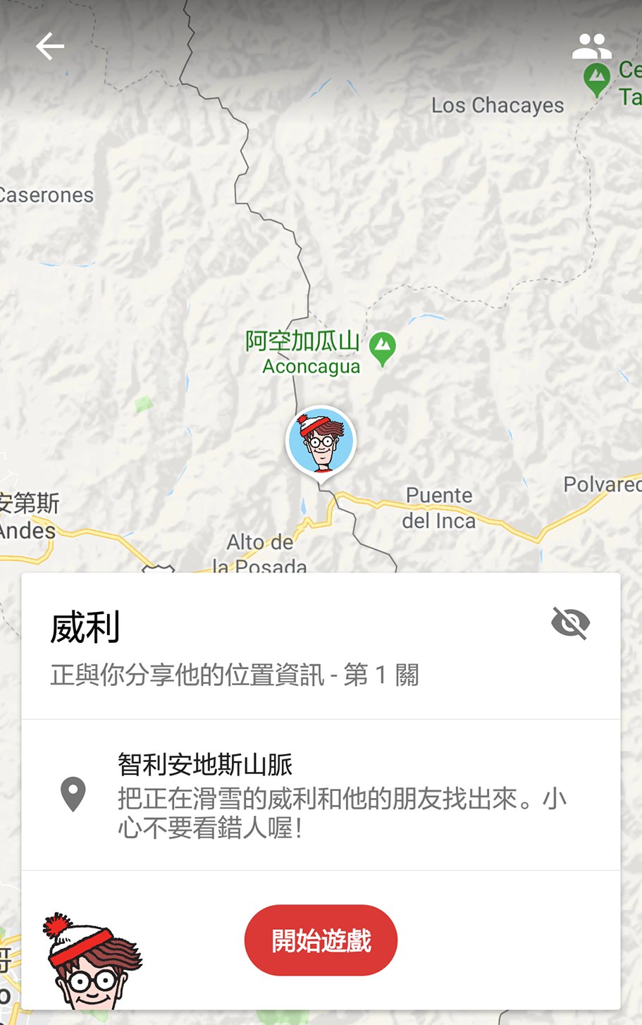 谷哥地圖陪你過愚人節!快點google map尋找威利! 谷哥地圖陪你過愚人節!快點google map尋找威利!