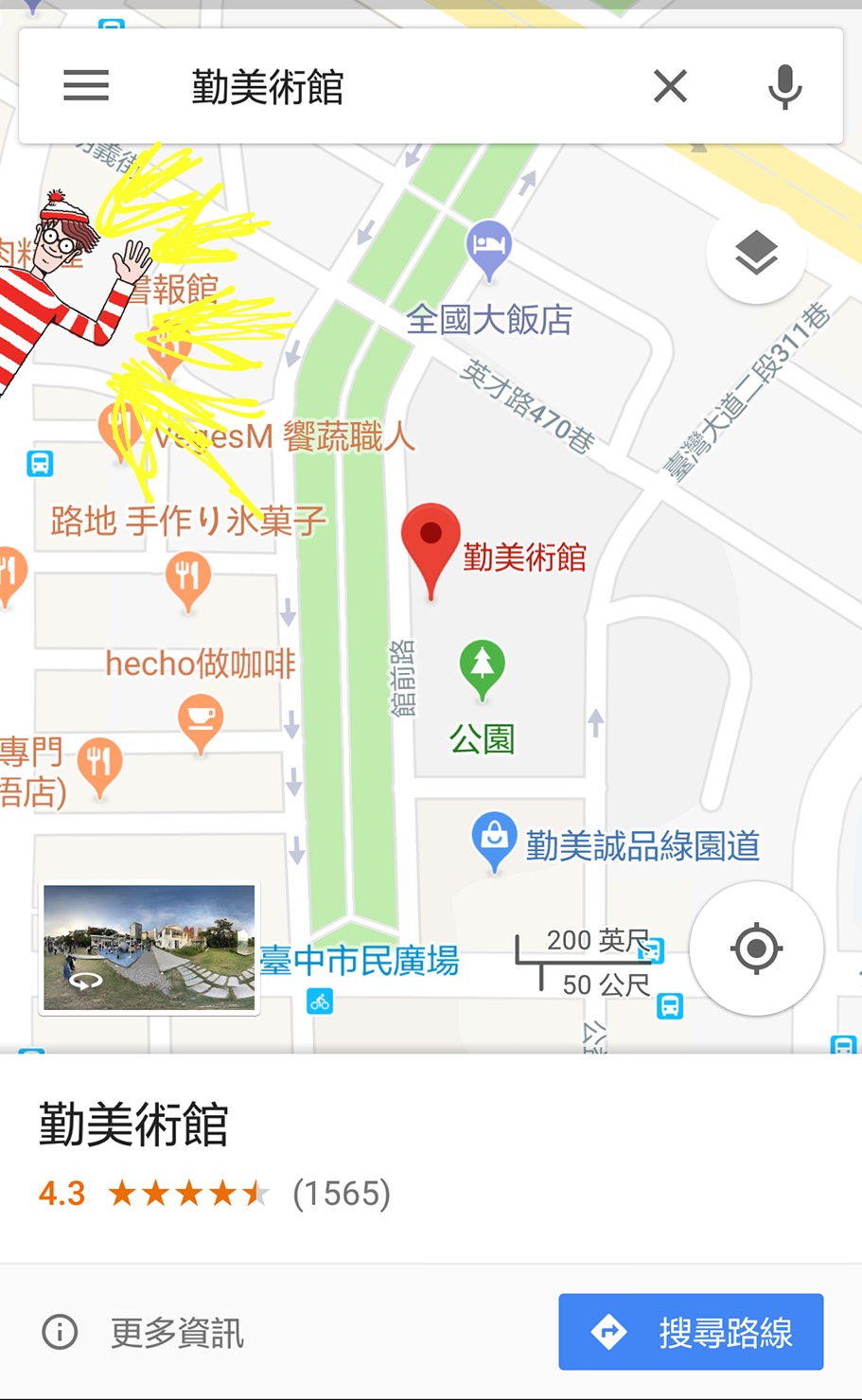 谷哥地圖陪你過愚人節！快點google map尋找威利！