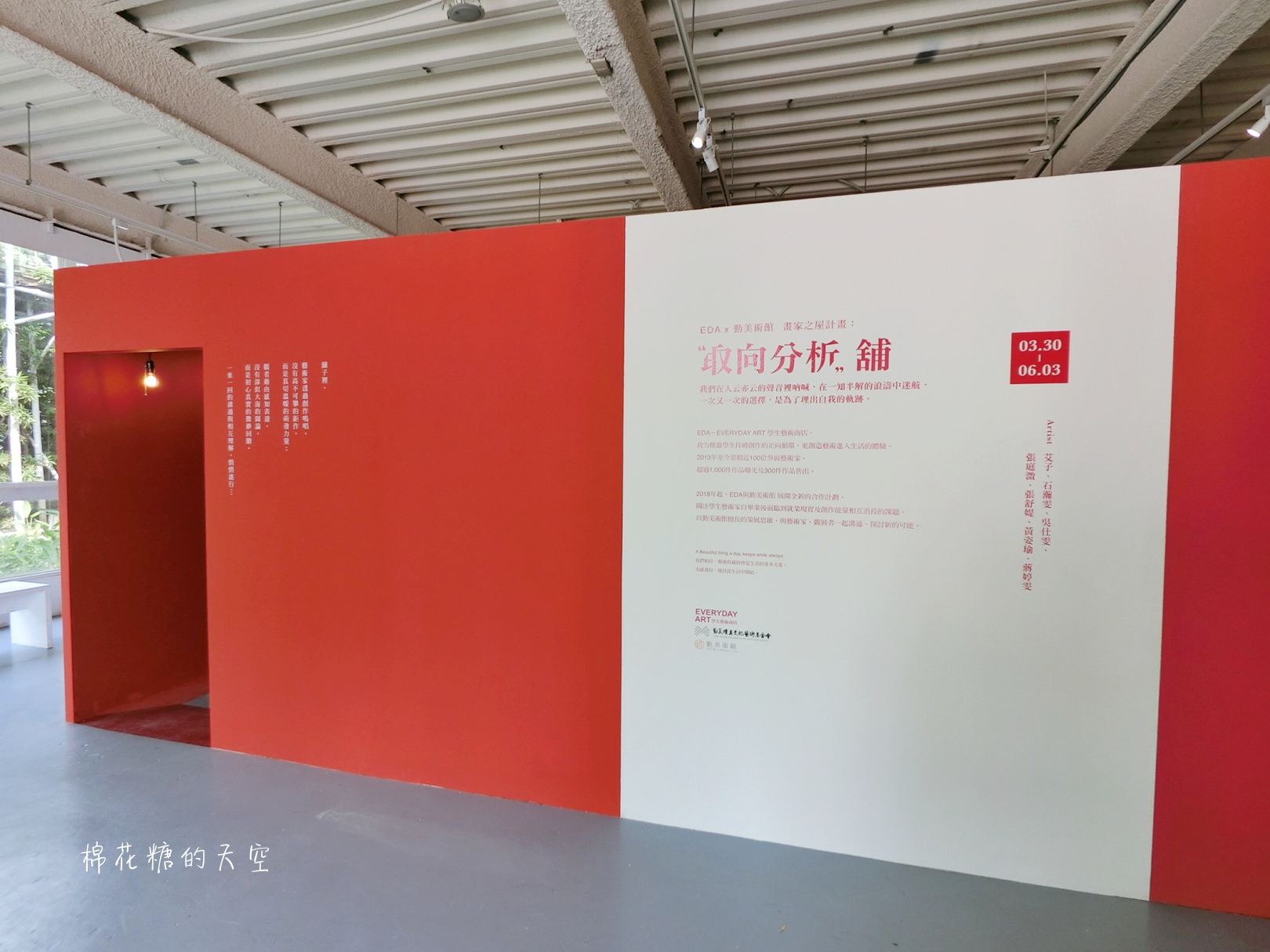 到處都是人龍!假日要來勤美術館粉紅現象請做好曬太陽的準備! 到處都是人龍!假日要來勤美術館粉紅現象請做好曬太陽的準備!