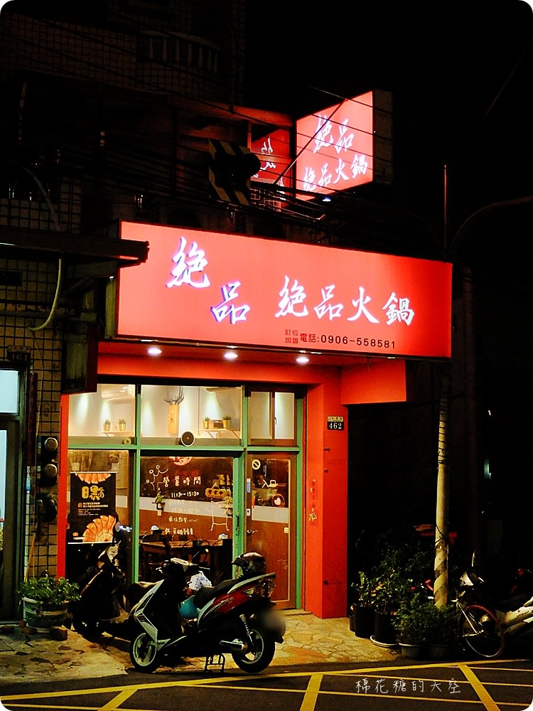 藏在沙鹿小巷的絕品火鍋超彭湃，雙人龍蝦大餐送干貝喔！