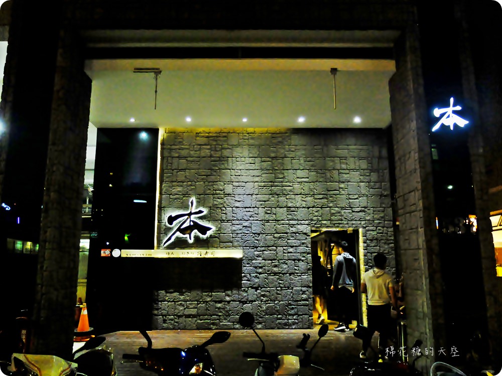 台中隱藏版無菜單料理-本握壽司,道地日式風味一試難忘 台中隱藏版無菜單料理-本握壽司,道地日式風味一試難忘