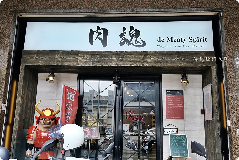 台中火鍋推薦-肉魂鑄鐵料理,超彭湃大胃王套餐50盎司肉盤大滿足 台中火鍋推薦-肉魂鑄鐵料理,超彭湃大胃王套餐50盎司肉盤大滿足