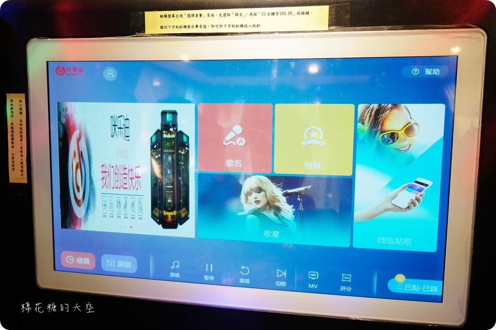 大魯閣看完電影來唱歌，最新KTV包廂就在隔壁，文內有省時點歌秘技