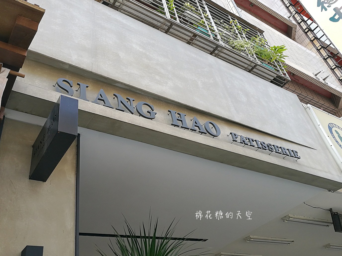 台中浮誇系甜點最新品-夏日西瓜，連吸管都可以吃喔！