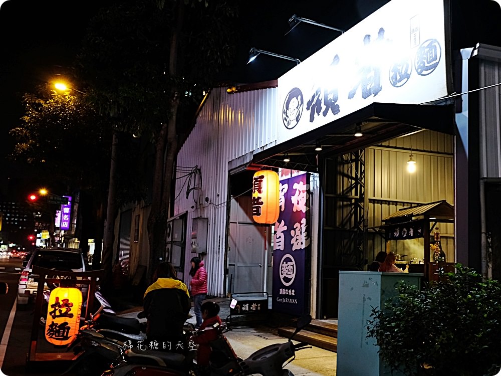 台中人氣深夜拉麵有店面啦！頑者拉麵獨特湯頭讓人難忘，麻辣口味一定要加起司！