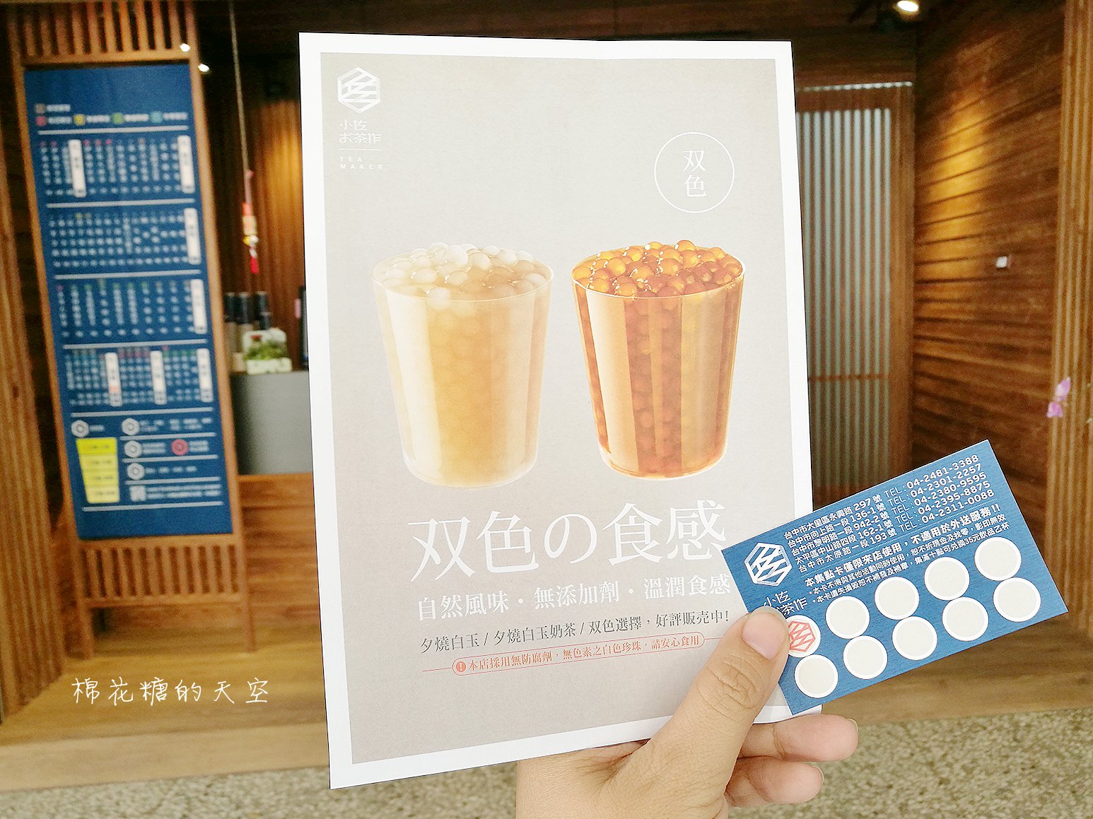 日系文青風飲料-小佐お茶作小巷開分店，焦糖珍珠好好味