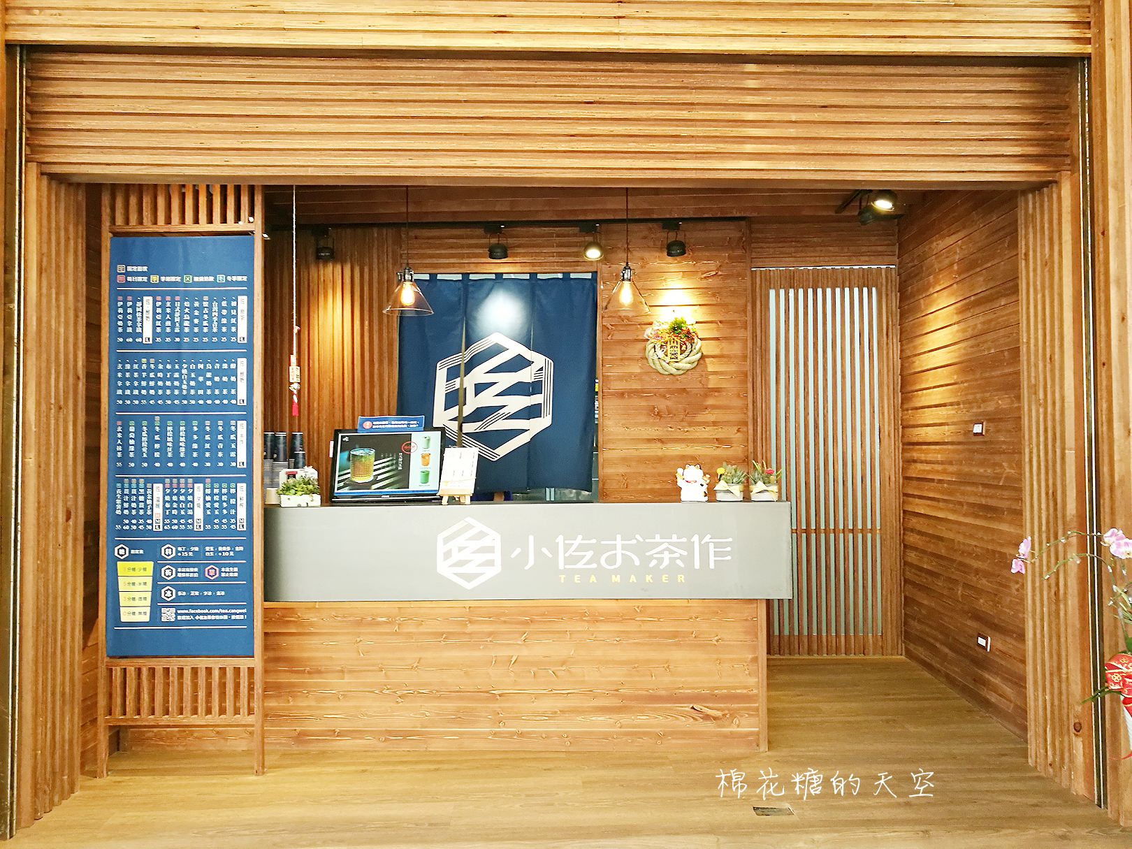 日系文青風飲料-小佐お茶作小巷開分店，焦糖珍珠好好味
