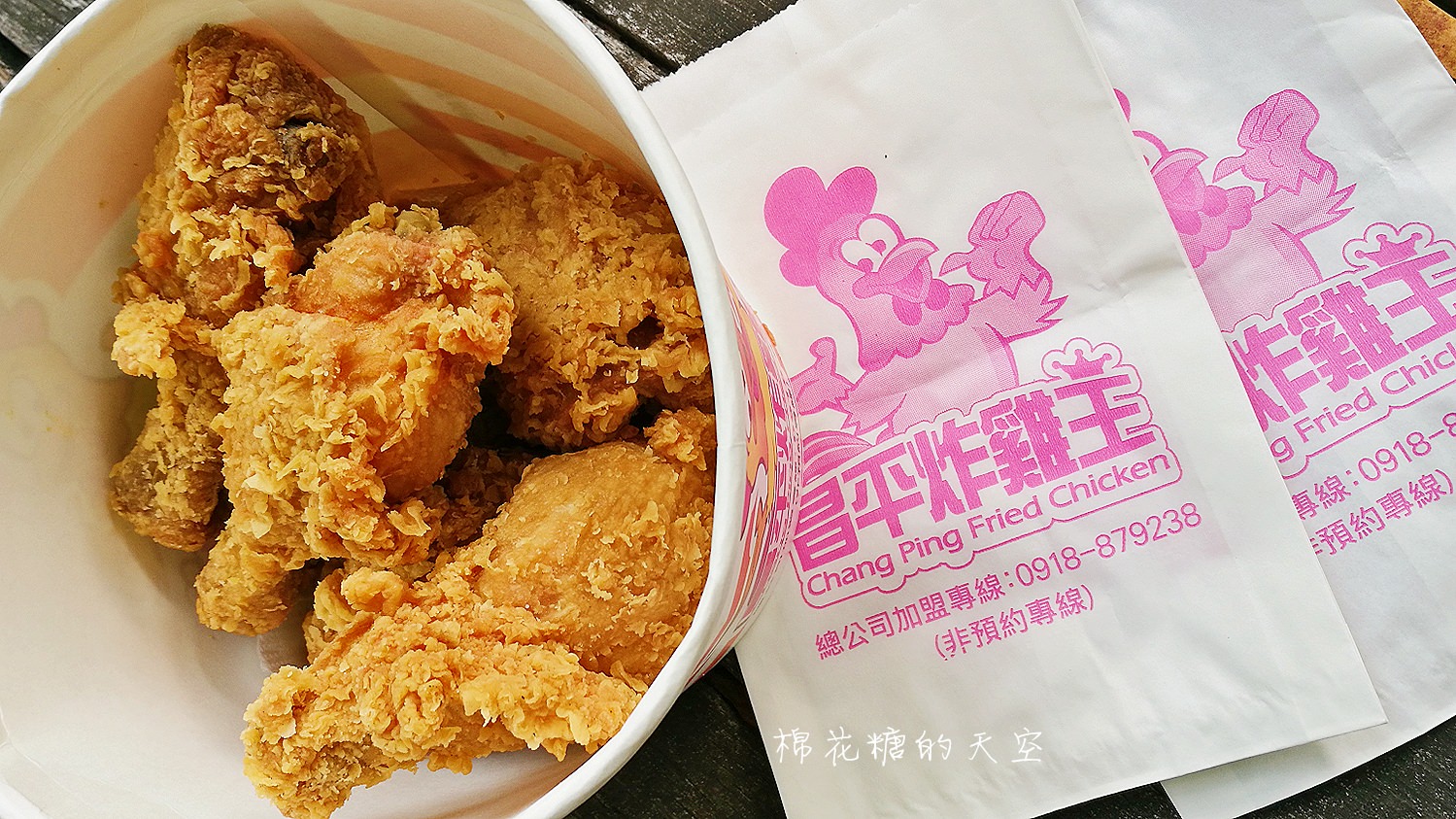 不用到昌平路也有昌平炸雞王!台中必吃炸雞桶建行路分店新開幕 不用到昌平路也有昌平炸雞王!台中必吃炸雞桶建行路分店新開幕