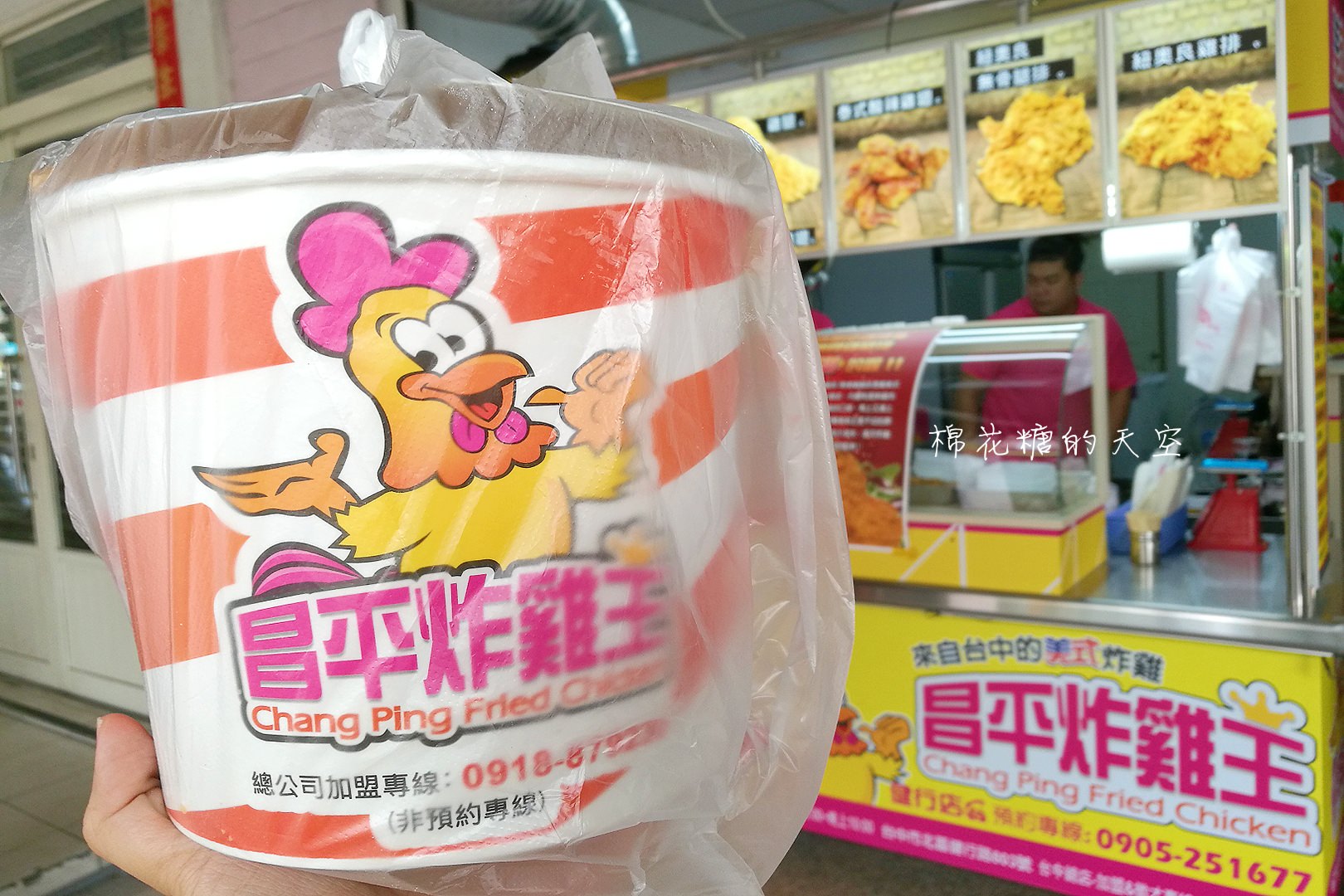 不用到昌平路也有昌平炸雞王!台中必吃炸雞桶建行路分店新開幕 不用到昌平路也有昌平炸雞王!台中必吃炸雞桶建行路分店新開幕