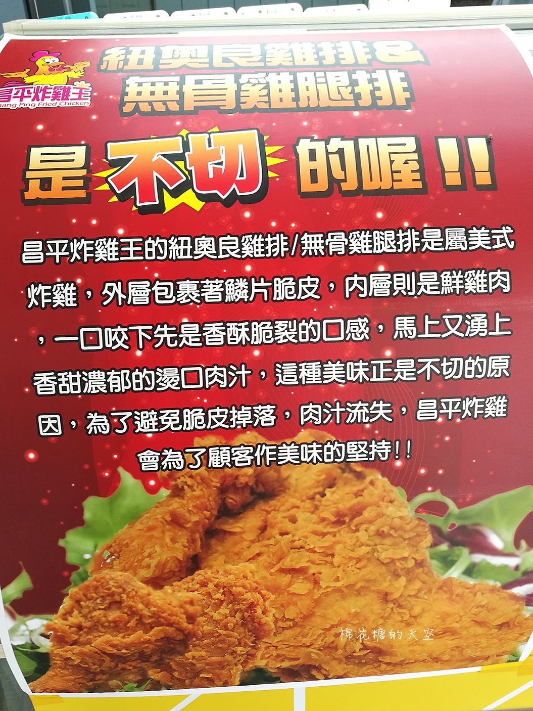 不用到昌平路也有昌平炸雞王!台中必吃炸雞桶建行路分店新開幕 不用到昌平路也有昌平炸雞王!台中必吃炸雞桶建行路分店新開幕