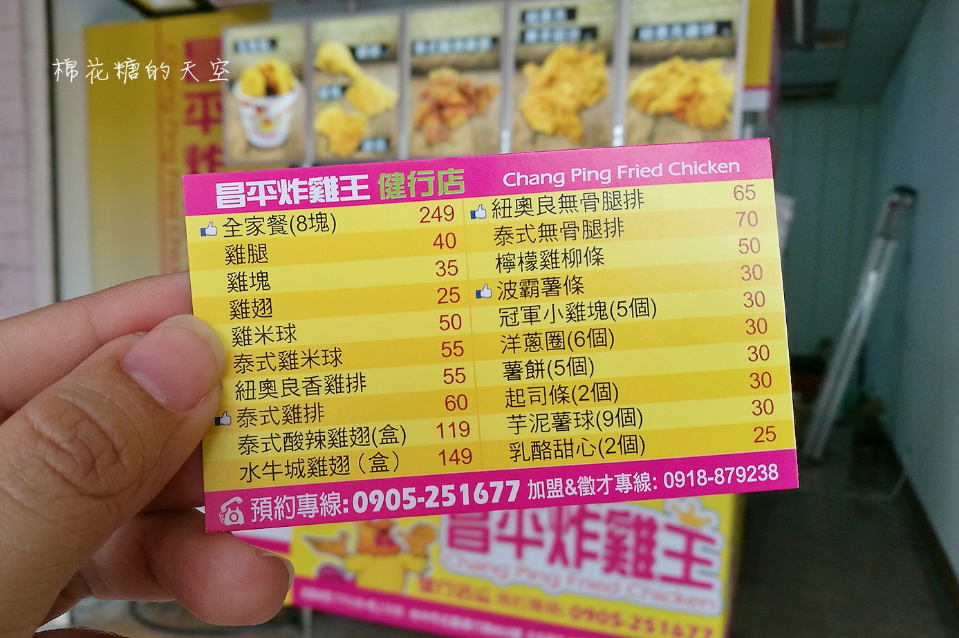 不用到昌平路也有昌平炸雞王!台中必吃炸雞桶建行路分店新開幕 不用到昌平路也有昌平炸雞王!台中必吃炸雞桶建行路分店新開幕