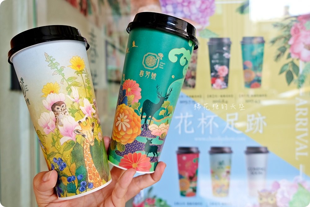 IG最熱門|春芳號萌萌動物杯上市！狐狸狗、長頸鹿、貓頭鷹一杯搞定