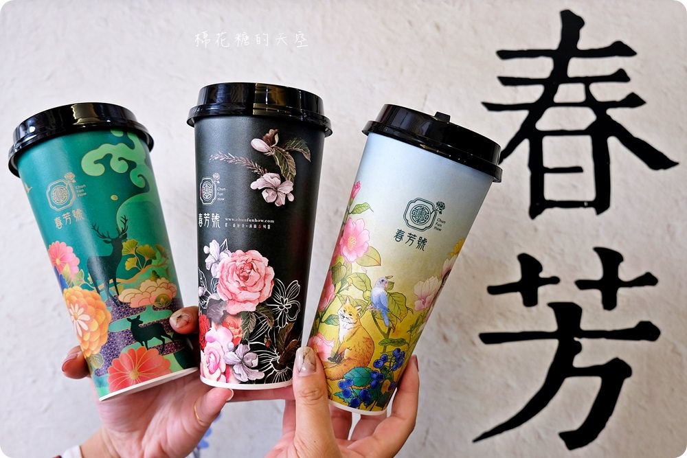 IG最熱門|春芳號萌萌動物杯上市！狐狸狗、長頸鹿、貓頭鷹一杯搞定