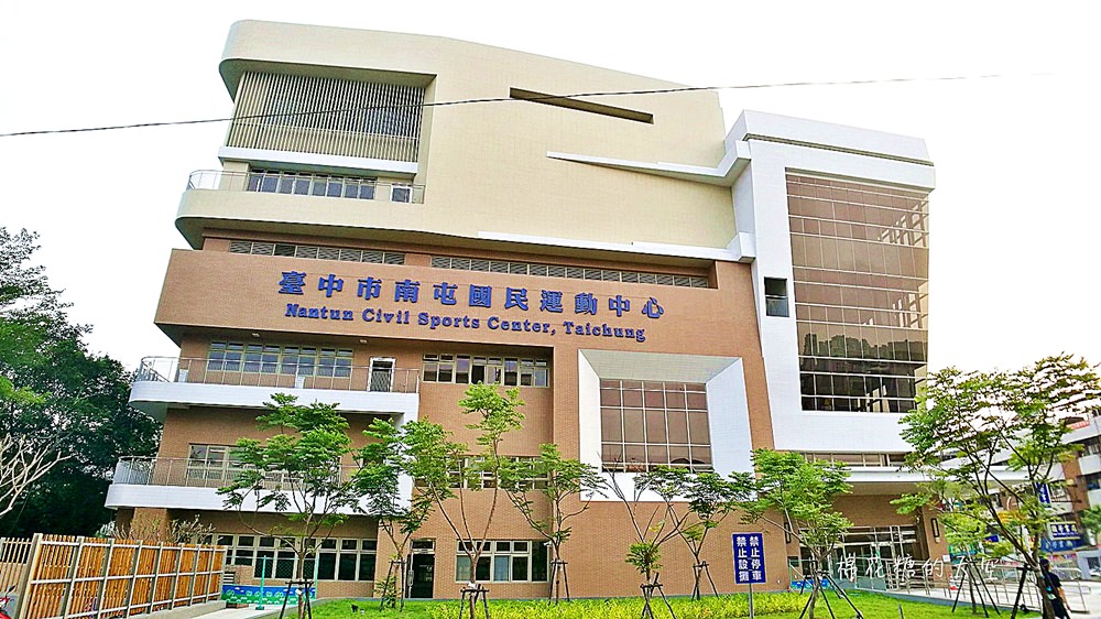 台中南屯國民運動中心五月中試營運！詳細收費、樓層分佈大公開