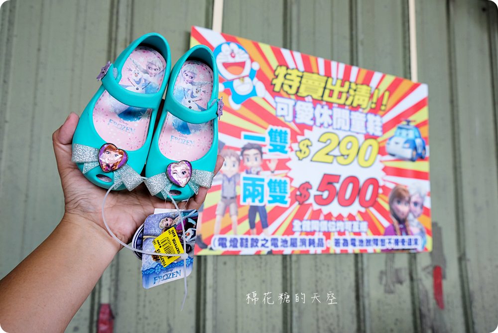 超狂大雅童鞋特賣會！下殺二折甜甜價，NG小朋友涼鞋只要55元！