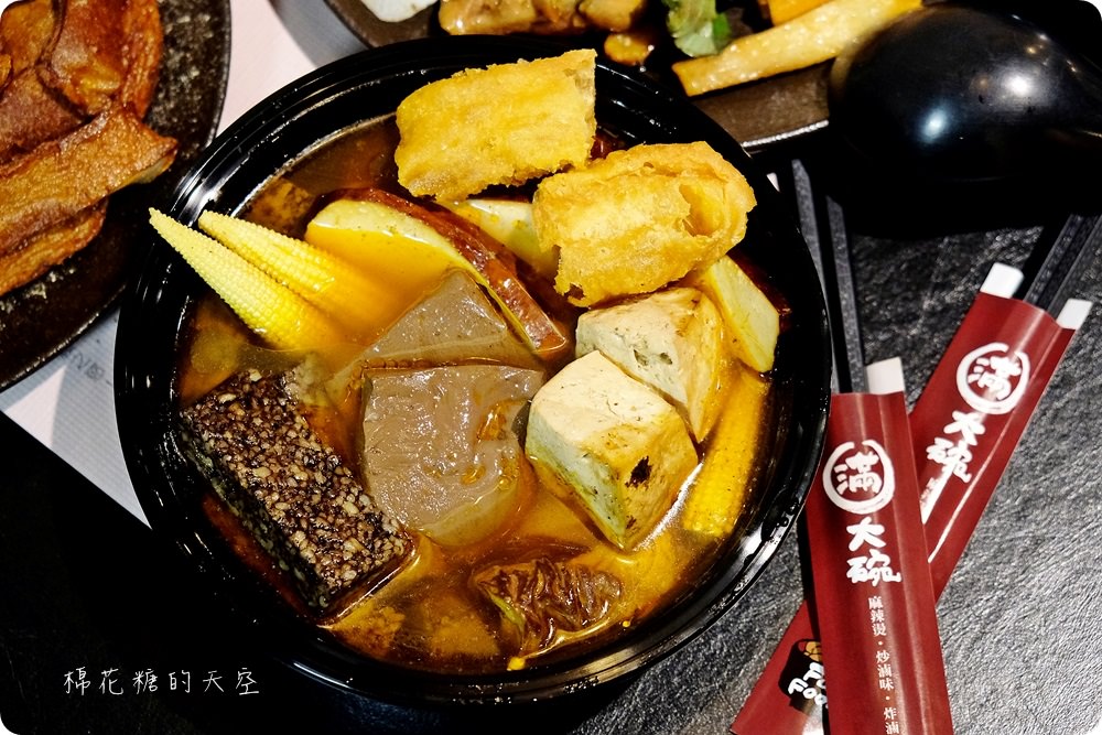 逢甲美食新推薦|滿大碗滷味不只滷，可炒、可炸、可麻辣、還有精燉老火湯！