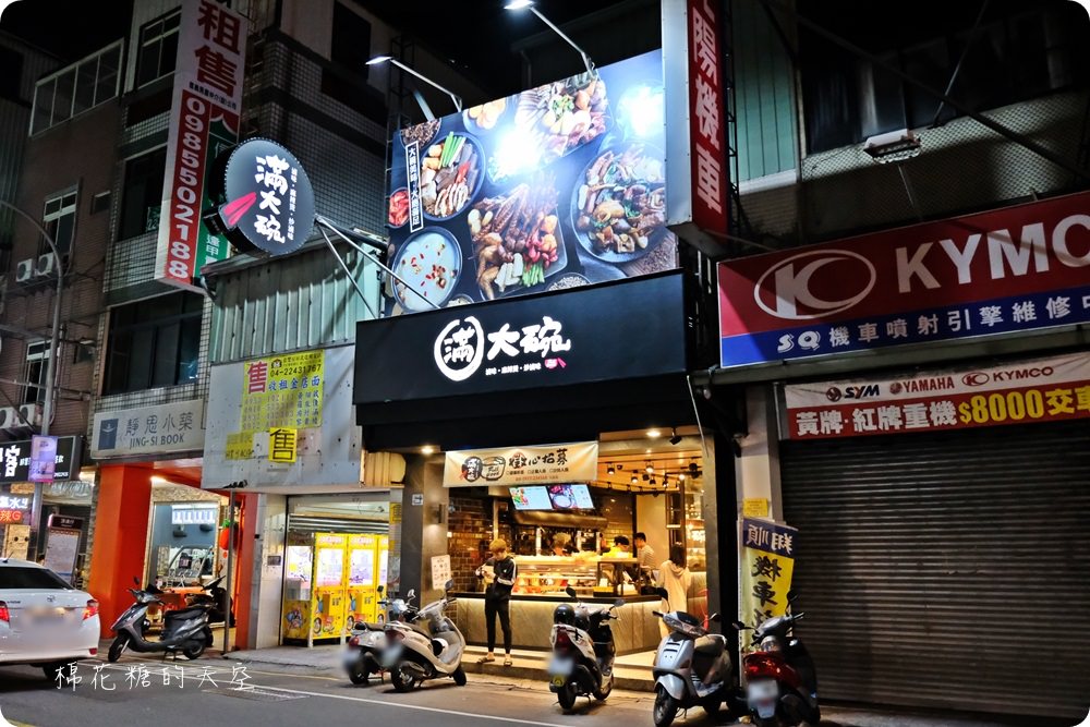 逢甲美食新推薦|滿大碗滷味不只滷，可炒、可炸、可麻辣、還有精燉老火湯！