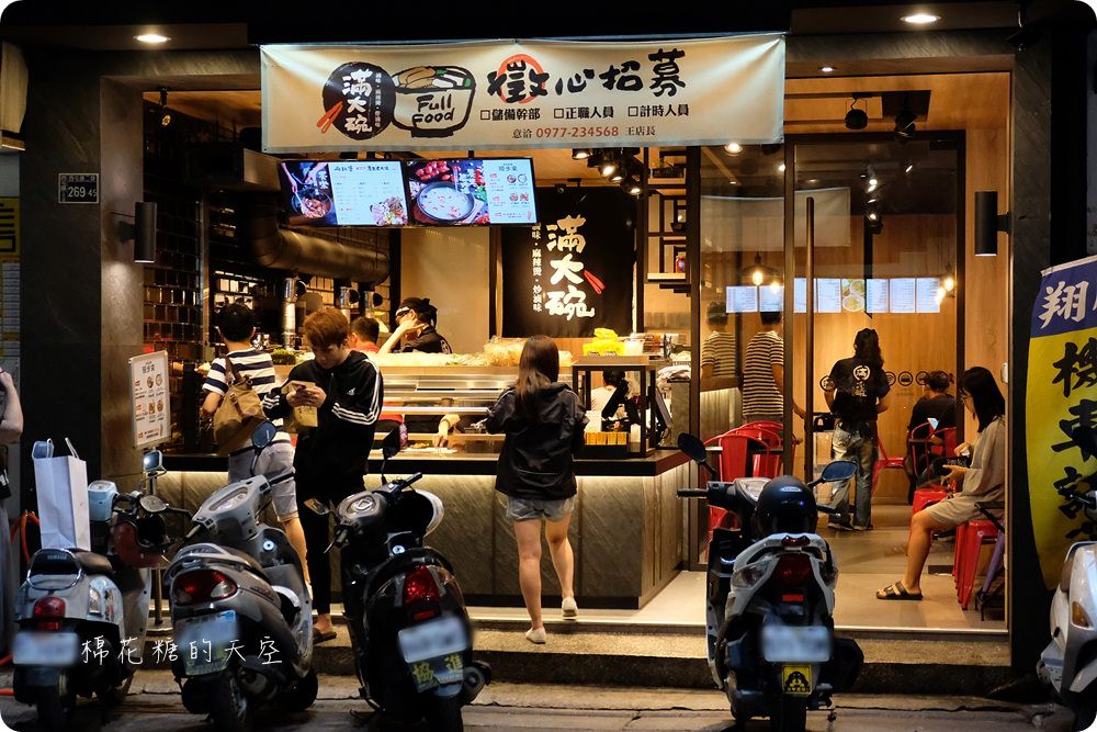 逢甲美食新推薦|滿大碗滷味不只滷，可炒、可炸、可麻辣、還有精燉老火湯！