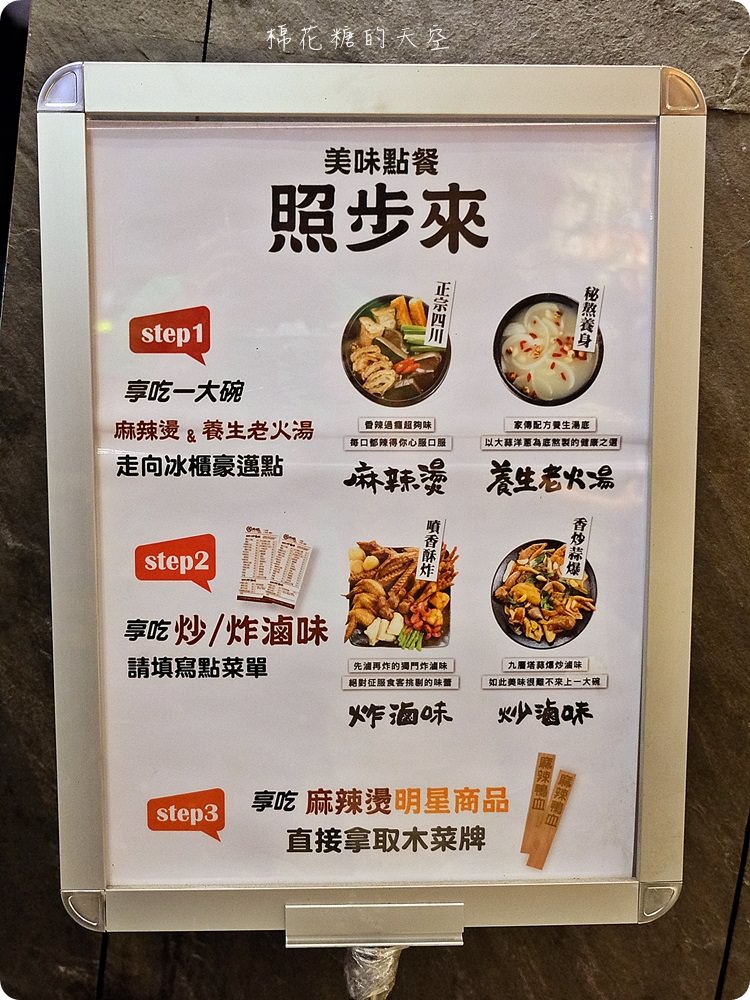 逢甲美食新推薦|滿大碗滷味不只滷，可炒、可炸、可麻辣、還有精燉老火湯！