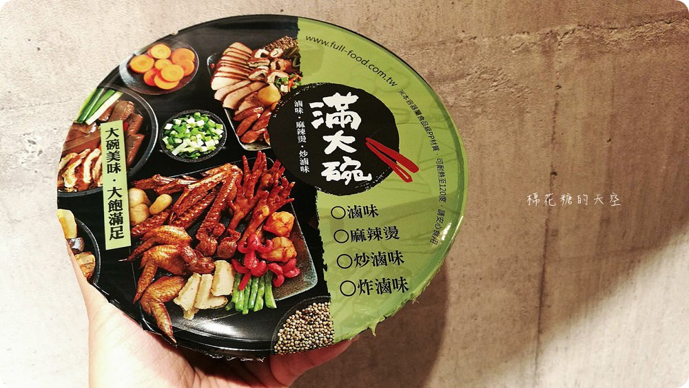 逢甲美食新推薦|滿大碗滷味不只滷，可炒、可炸、可麻辣、還有精燉老火湯！