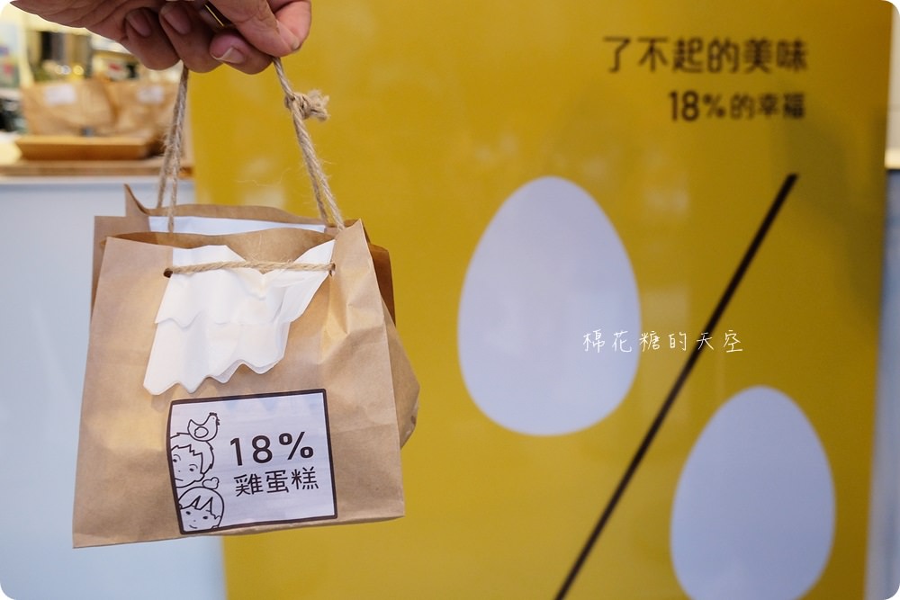 一中必吃雞蛋糕|18%雞蛋糕愛心造型大爆漿啦～