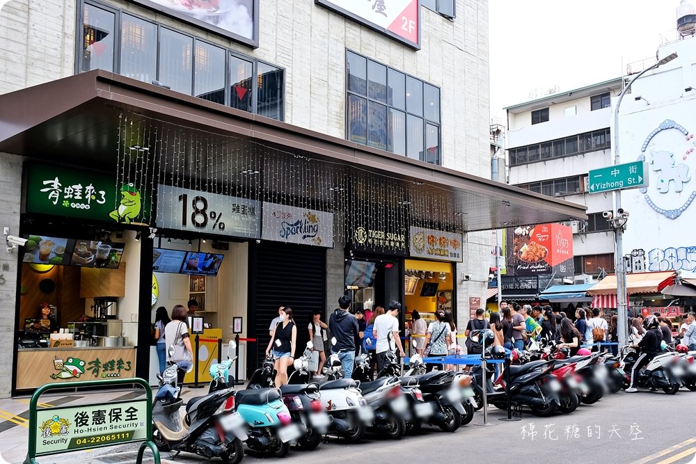 一中必吃雞蛋糕|18%雞蛋糕愛心造型大爆漿啦～