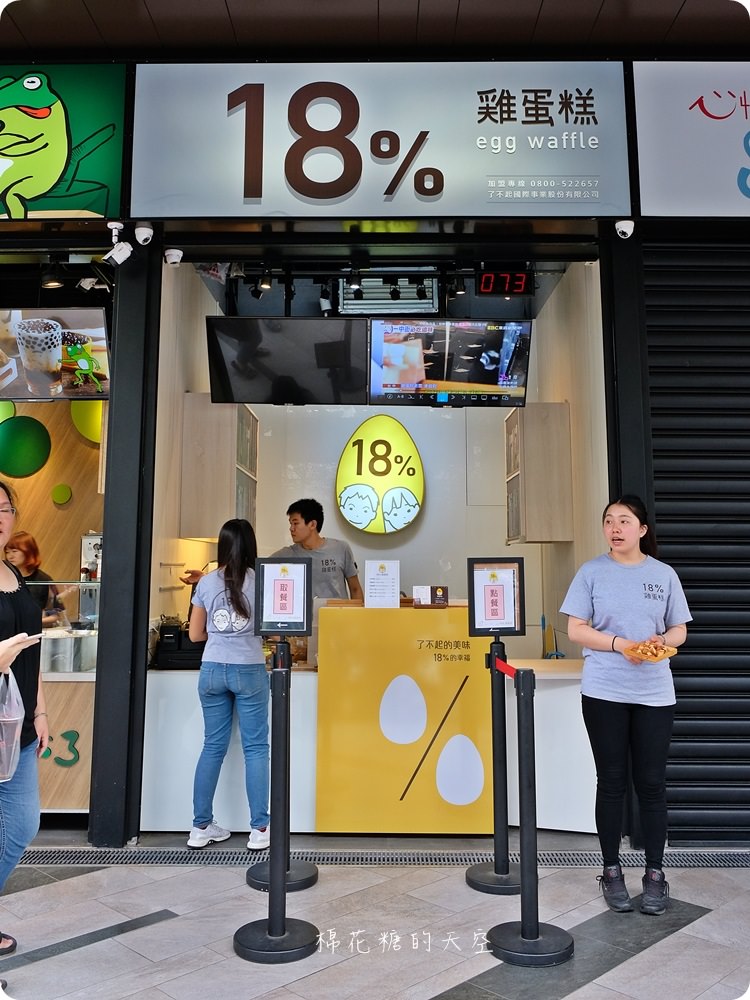 一中必吃雞蛋糕|18%雞蛋糕愛心造型大爆漿啦～