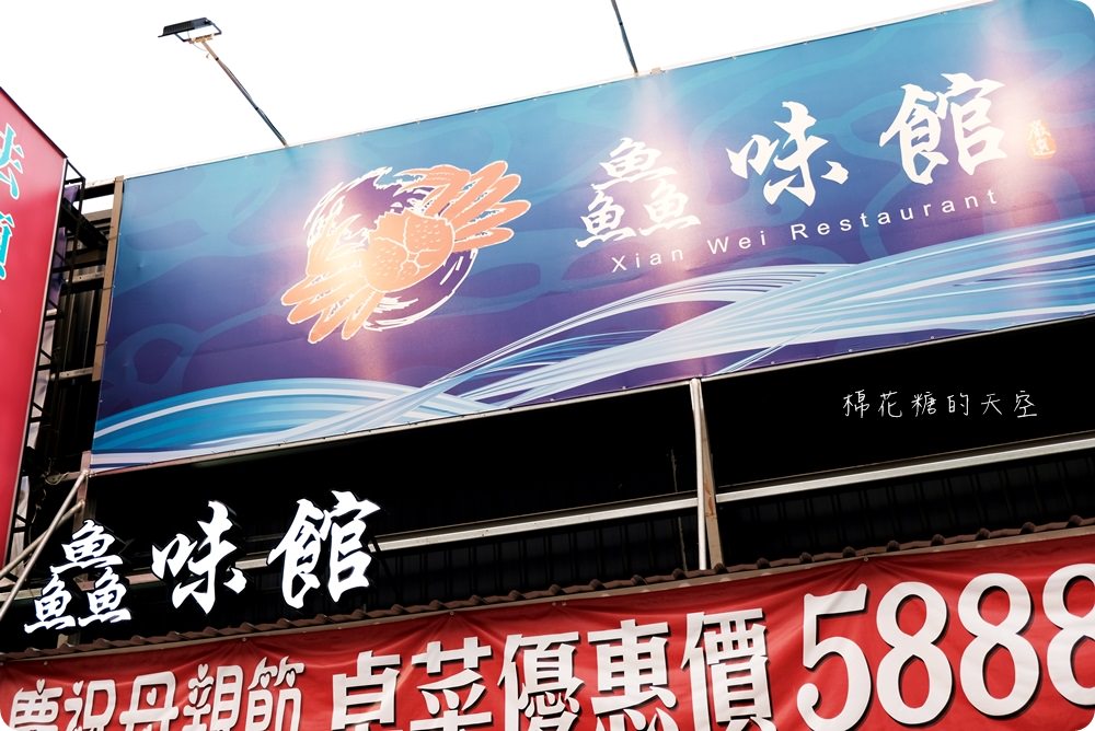 潭子在地人推薦好吃海鮮餐廳-鱻味館，快炒、串燒樣樣在行，推薦必點青龍炒豬油渣