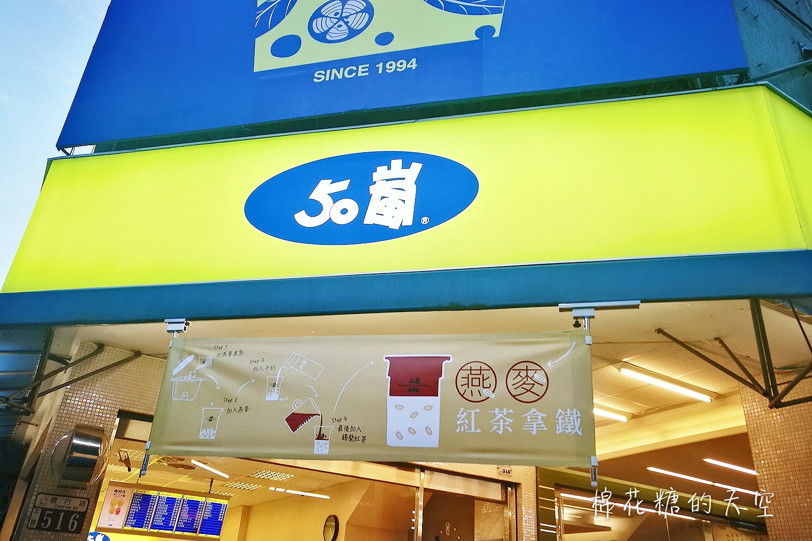 全台只有五家提供！50嵐又有隱藏版飲料～台中只有一家