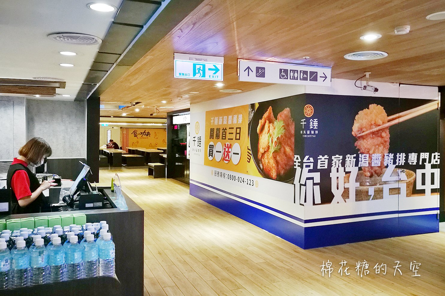 千錘新潟醬豬排六月中開幕買一送一喔！全台第一家在台中！