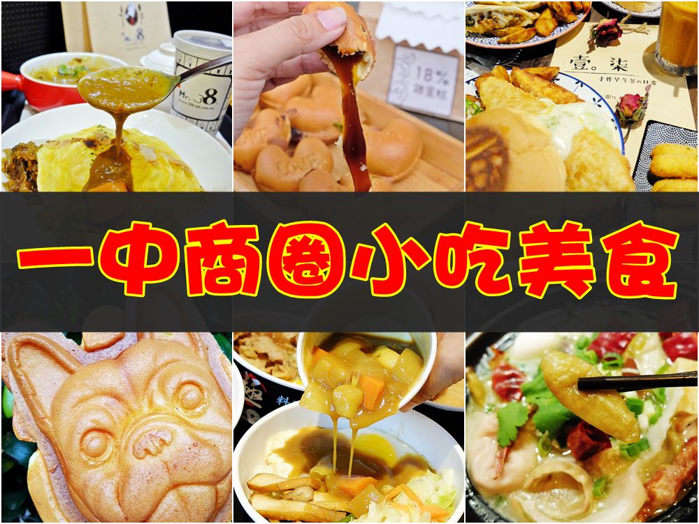 千錘新潟醬豬排六月中開幕買一送一喔！全台第一家在台中！