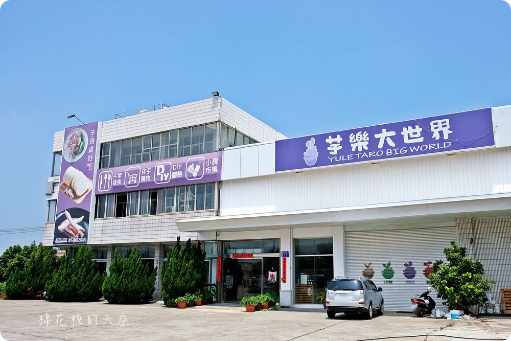 大甲團體聚餐好去處隱藏版蔬食火鍋吃到飽，招牌大甲芋頭、包餡芋圓吃免驚！
