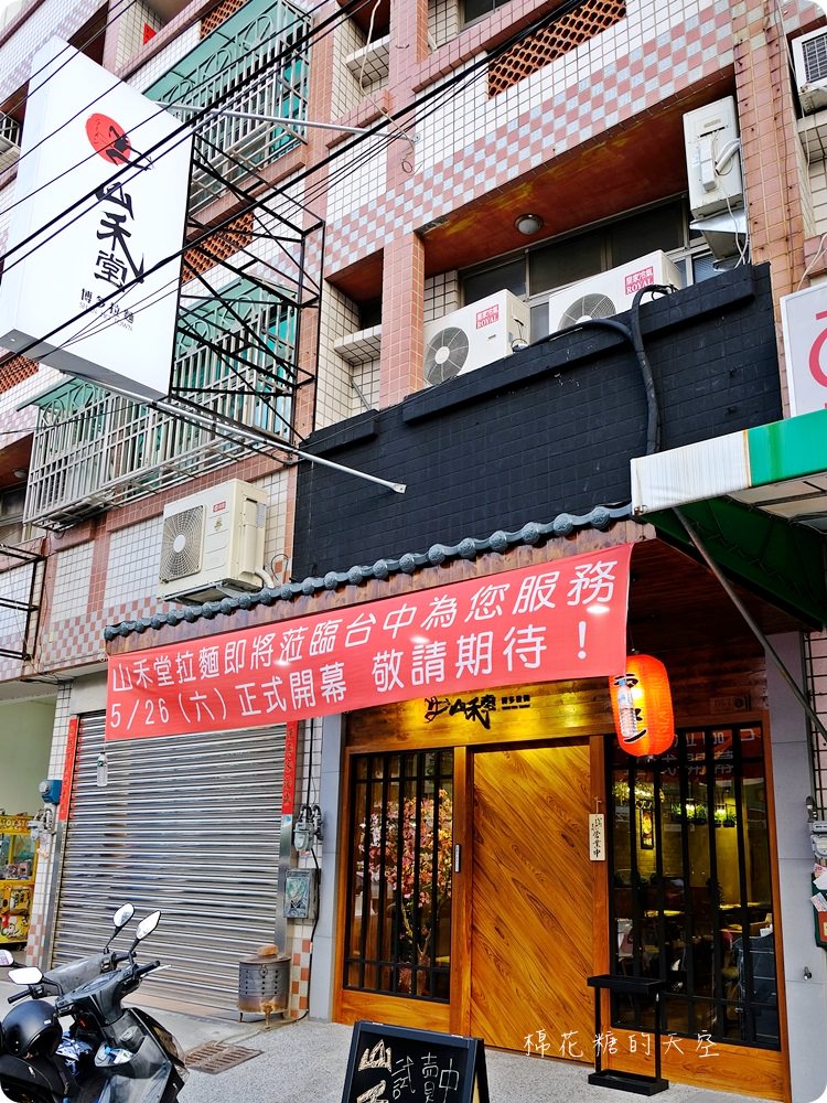 台中第一家！南部火紅山禾堂豚骨拉麵進攻中部，大推地獄拉麵超夠味