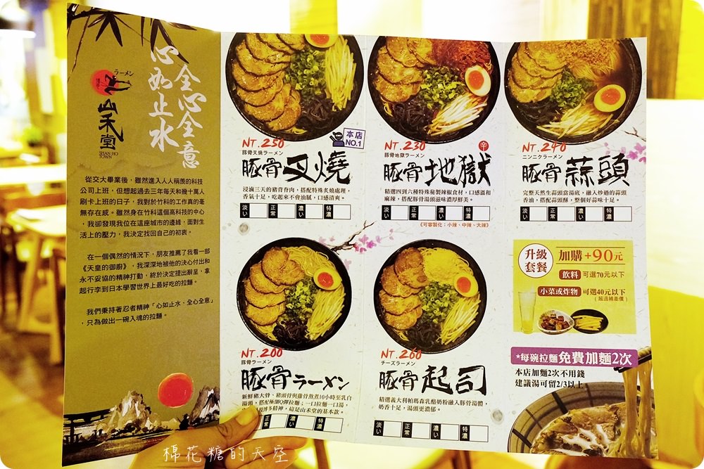 台中第一家！南部火紅山禾堂豚骨拉麵進攻中部，大推地獄拉麵超夠味