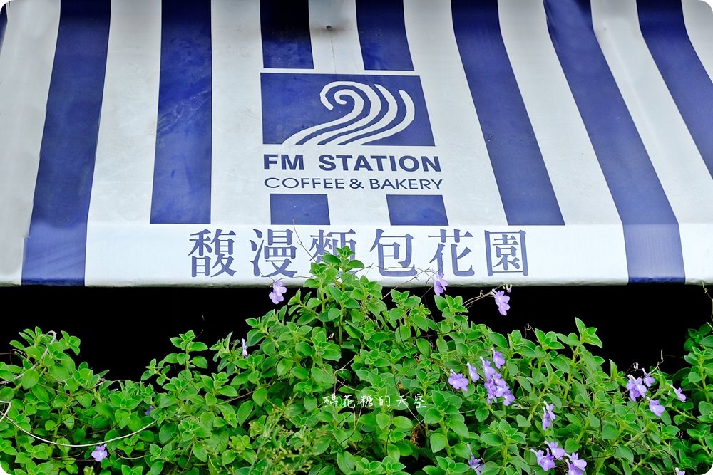 台中老牌麵包店22週年推新品，限時一週馥漫麵包滿百就送折價券