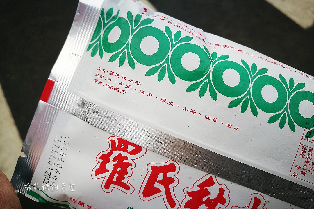 正宗台中味！羅氏秋水茶這一袋只有台中喝得到！