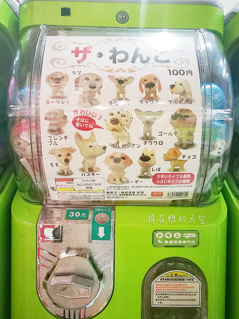 戽斗四代上市啦！一中扭蛋專門店戽斗大集合，ZOO睡覺系列也有全家福喔！