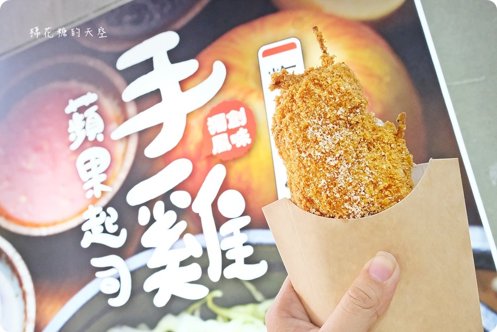 台中炸雞推薦-蘋果手雞爆漿啦！獨特香酥外皮炸雞桶保證一吃上癮～