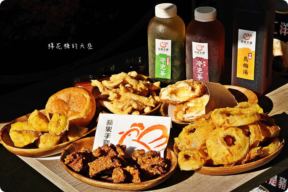 台中炸雞推薦-蘋果手雞爆漿啦！獨特香酥外皮炸雞桶保證一吃上癮～
